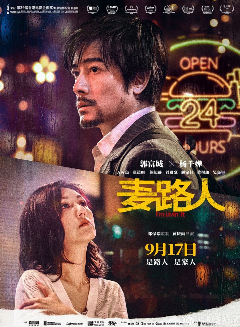 榜单多维组合趋势配图